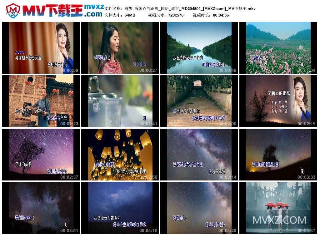 蒋婴-两颗心的距离_国语_流行_MD204801